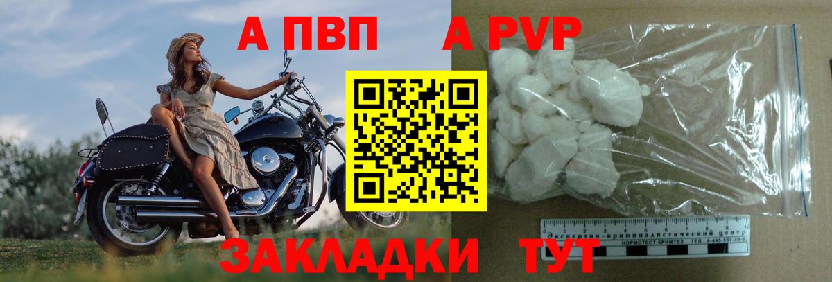 Долгопрудный  A PVP  Вход с VPN  Alpha-PVP Crystall  А ПВП крисы CK 