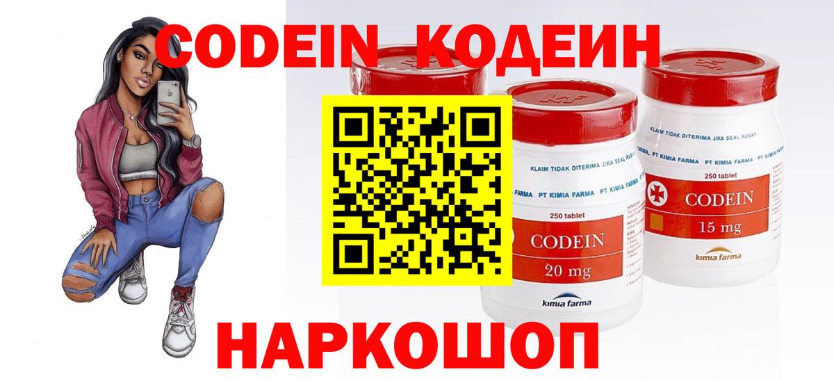 Codein напиток Lean (лин)  Вход с VPN  Кодеиновый сироп Lean напиток Lean (лин)  Долгопрудный 