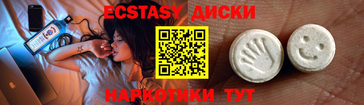 Ecstasy  mega вход  Вход с VPN  Долгопрудный  площадка официальный сайт  Ecstasy 250 мг  ЭКСТАЗИ диски 