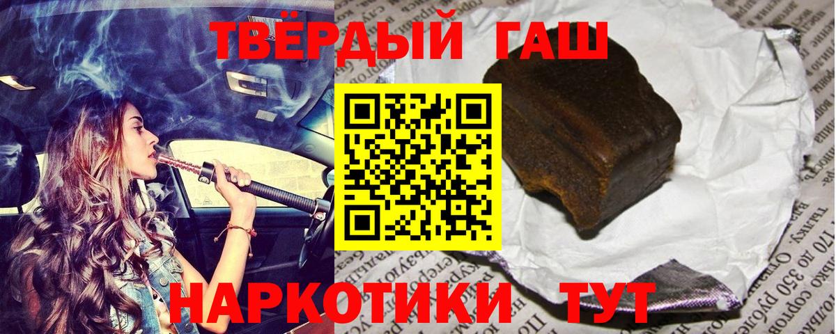 Гашиш ice o lator  Вход с VPN  ГАШ Cannabis  ГАШИШ  Долгопрудный 