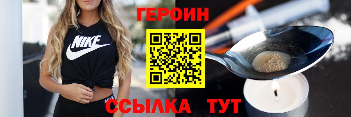 Героин хмурый  Героин  Долгопрудный  Вход с VPN 