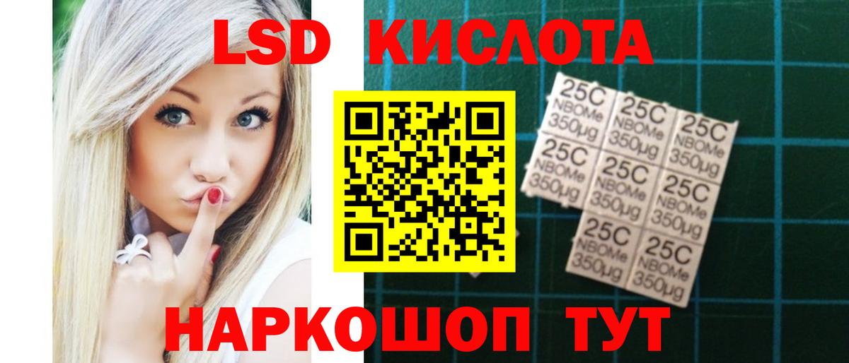 LSD-25 экстази кислота Долгопрудный