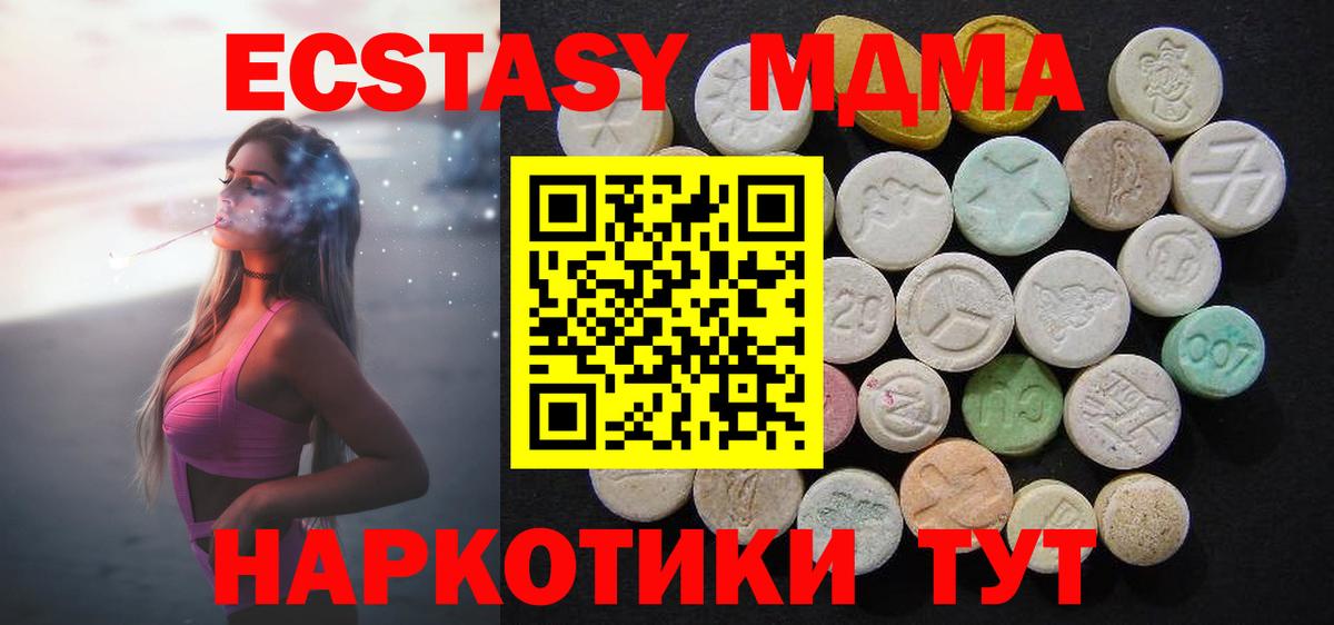 MDMA  Вход с VPN  Долгопрудный  MDMA crystal  MDMA кристаллы 