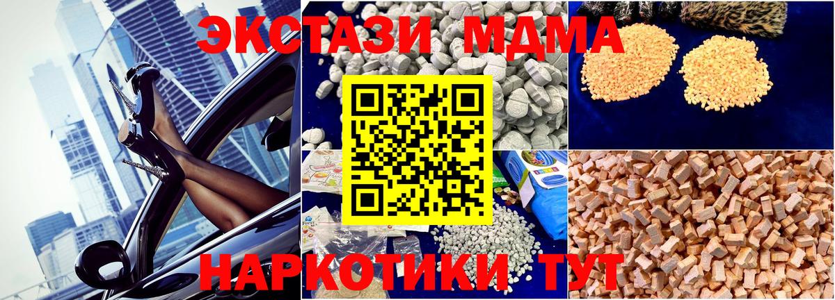 МДМА VHQ Долгопрудный