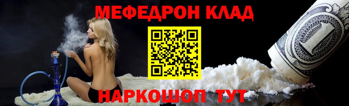 Мефедрон Долгопрудный