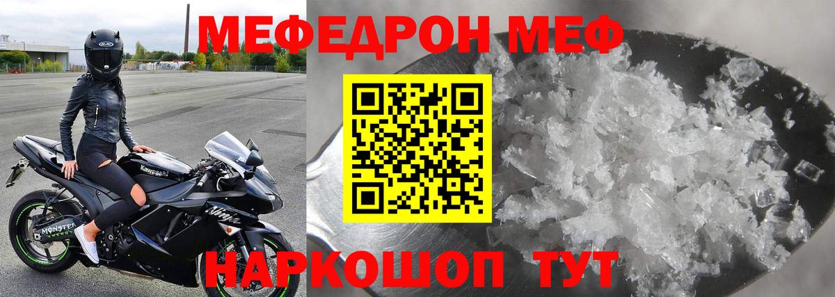 Мефедрон 4 MMC  МЯУ-МЯУ  Долгопрудный  Вход с VPN 