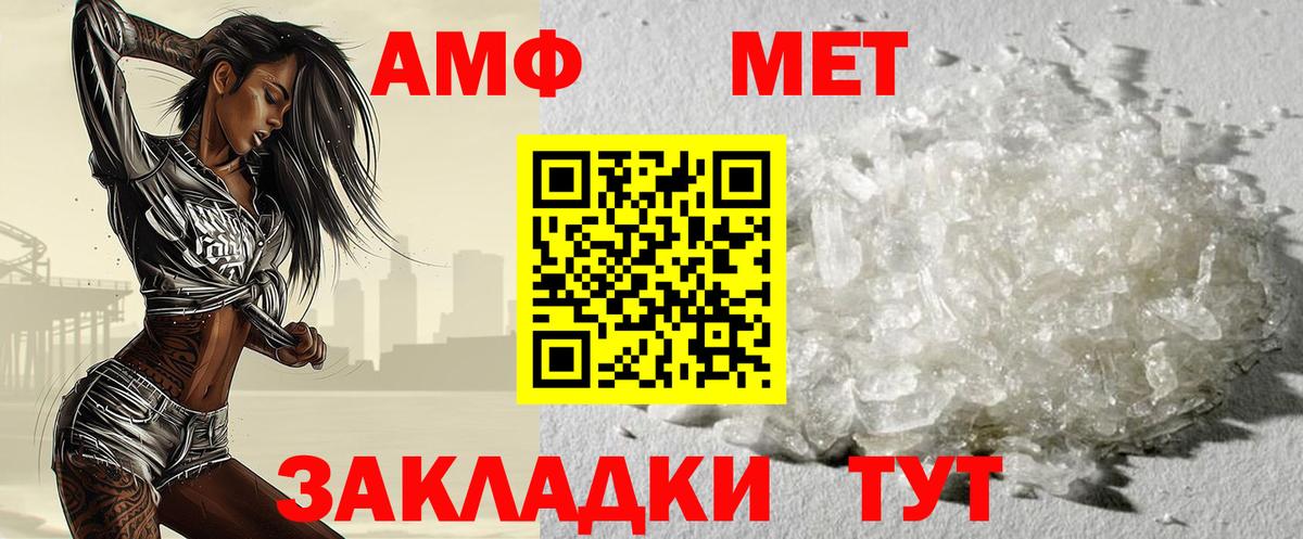 МЕТАМФЕТАМИН витя  Первитин  Вход с VPN  Долгопрудный  МЕТАМФЕТАМИН витя 