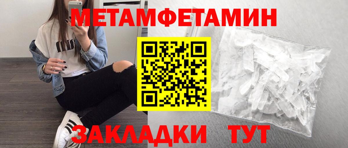 Метамфетамин винт Долгопрудный
