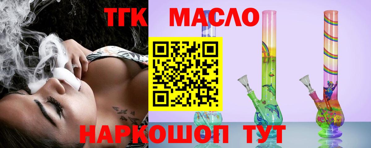 ТГК концентрат Долгопрудный