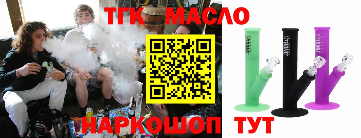 Дистиллят ТГК жижа  кракен вход  Долгопрудный  Вход с VPN  ТГК THC oil 