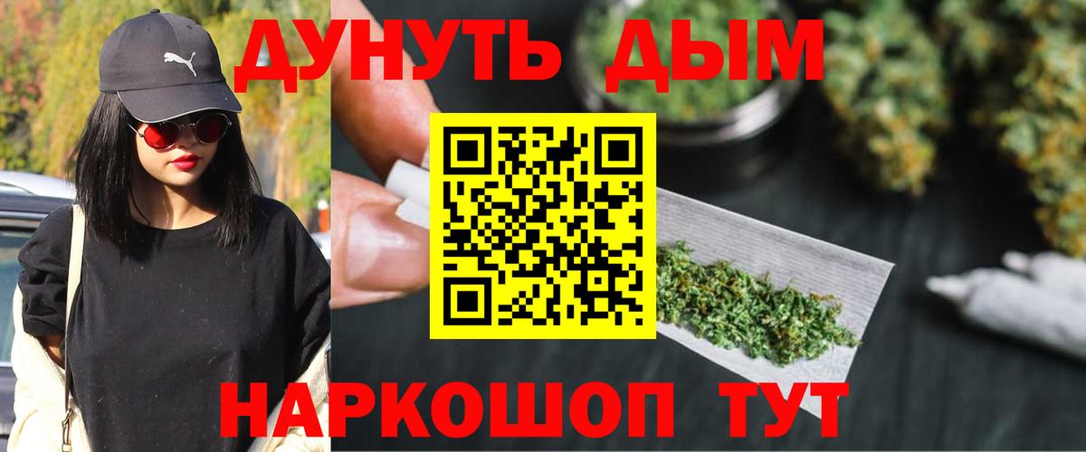 Долгопрудный  Каннабис Bruce Banner  Вход с VPN  Бошки Шишки конопля 
